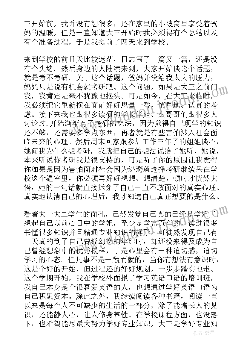 最新有趣的指纹画中班教案 有趣的算式教学反思(通用5篇)