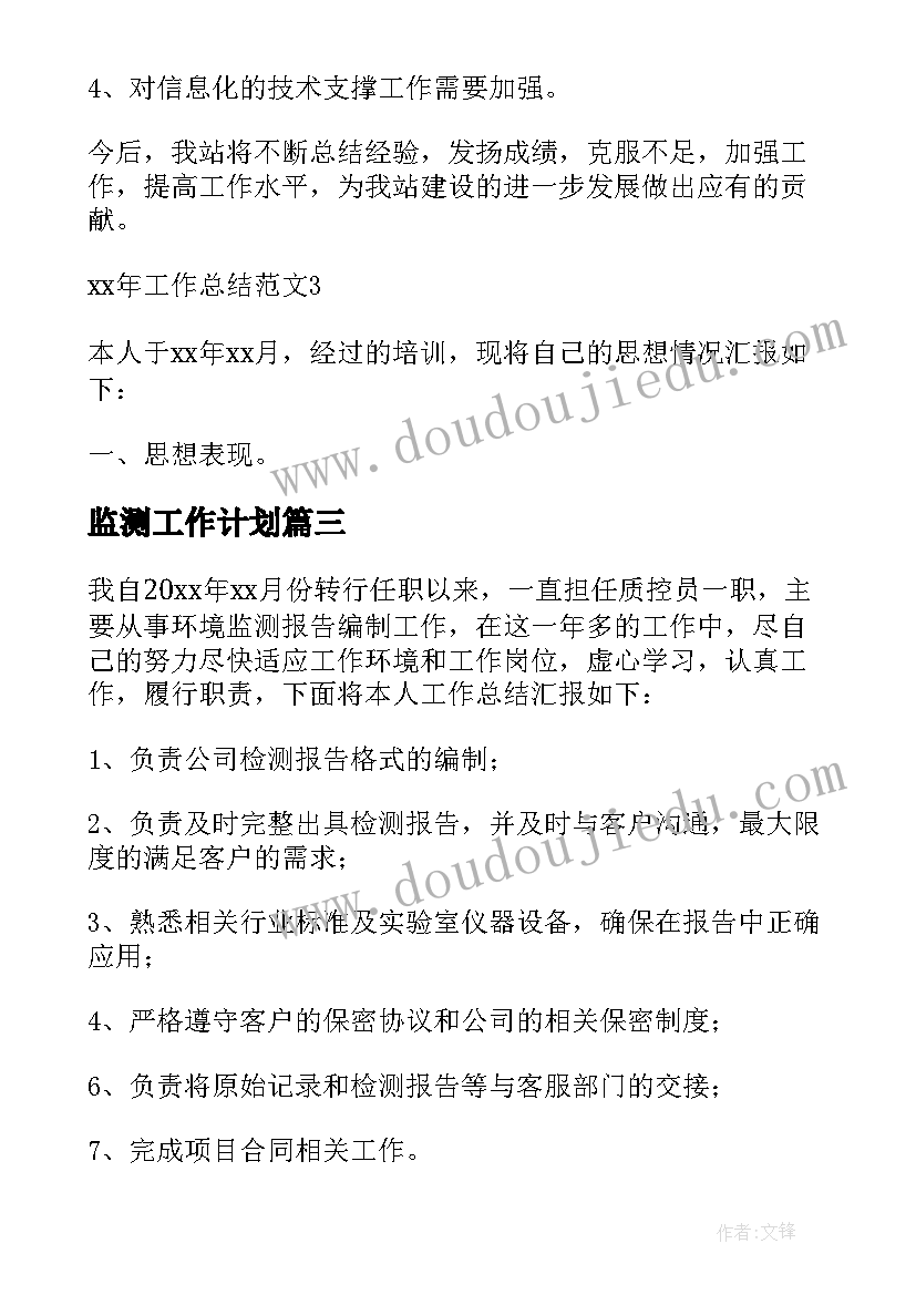 创业的开场白和结束语 创业培训会议主持词开场白(精选5篇)