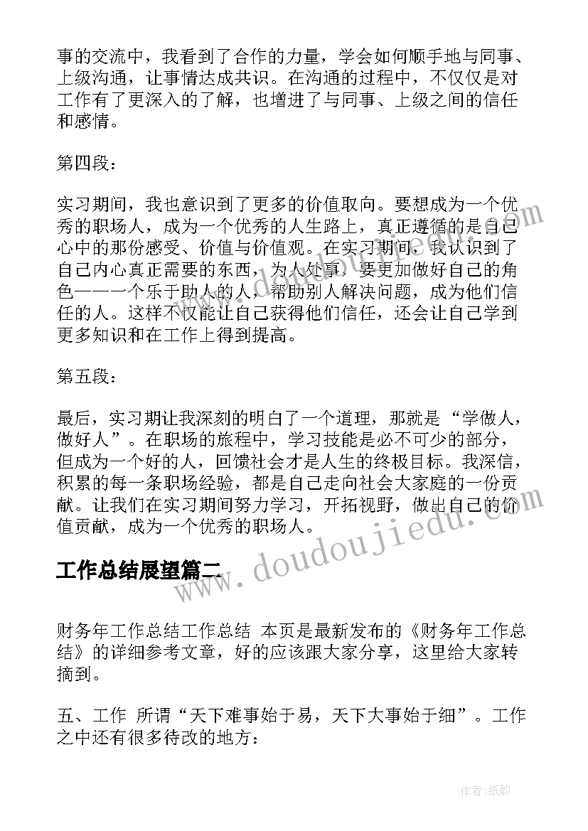 2023年小学数学期末分析总结(实用5篇)