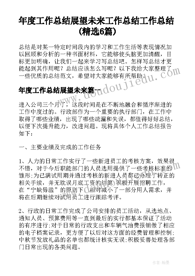 2023年中班语言龟兔赛跑教案反思(汇总7篇)