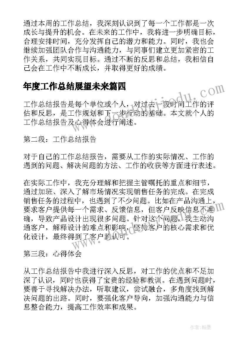 2023年中班语言龟兔赛跑教案反思(汇总7篇)