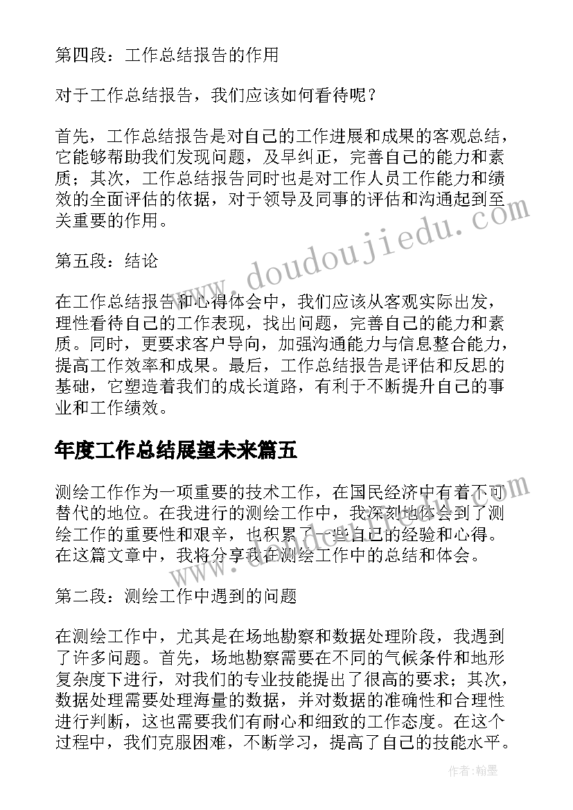 2023年中班语言龟兔赛跑教案反思(汇总7篇)