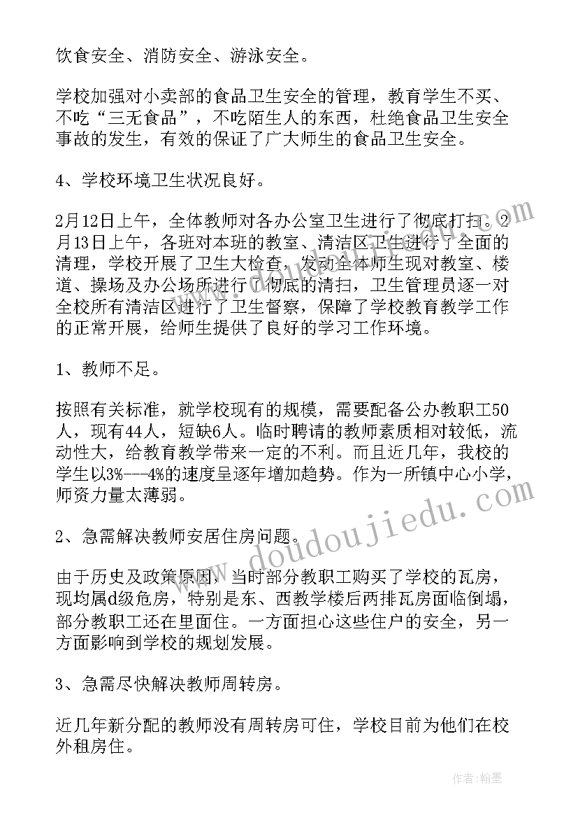 2023年做好工作亮点工作总结(实用5篇)