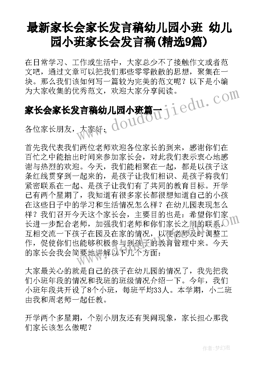 2023年幼儿园的周围教案反思 幼儿园教学反思(实用7篇)