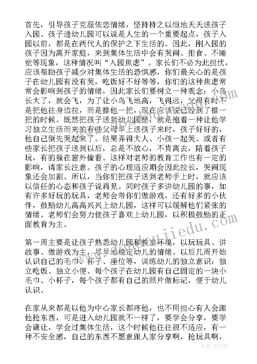 2023年幼儿园的周围教案反思 幼儿园教学反思(实用7篇)