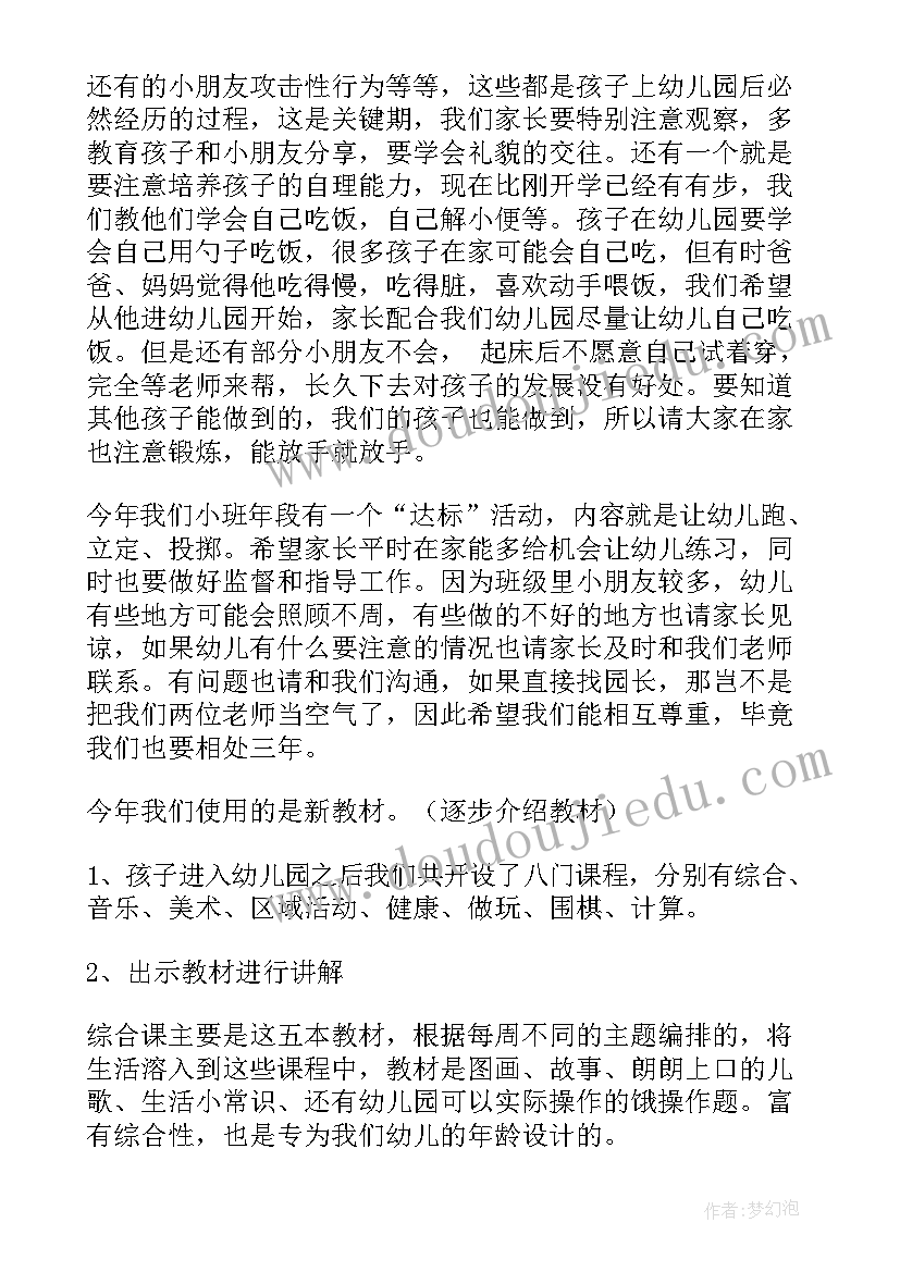 2023年幼儿园的周围教案反思 幼儿园教学反思(实用7篇)