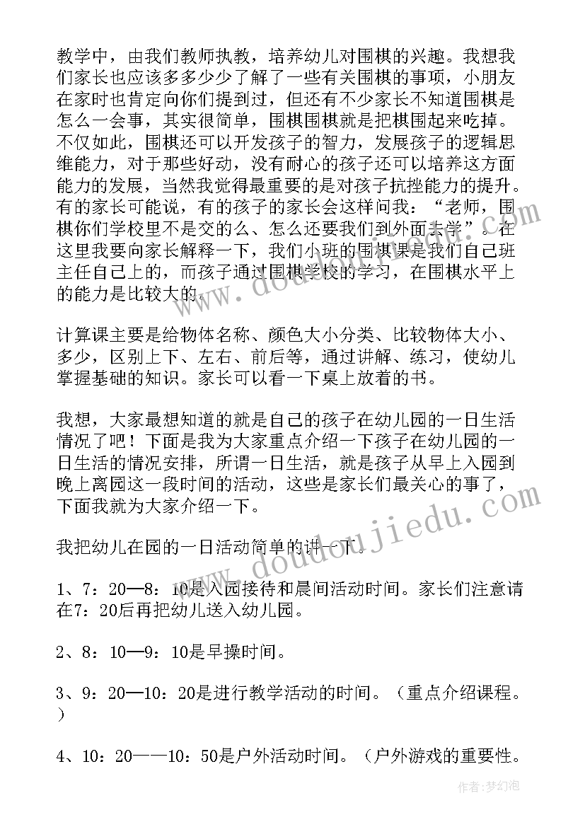 2023年幼儿园的周围教案反思 幼儿园教学反思(实用7篇)