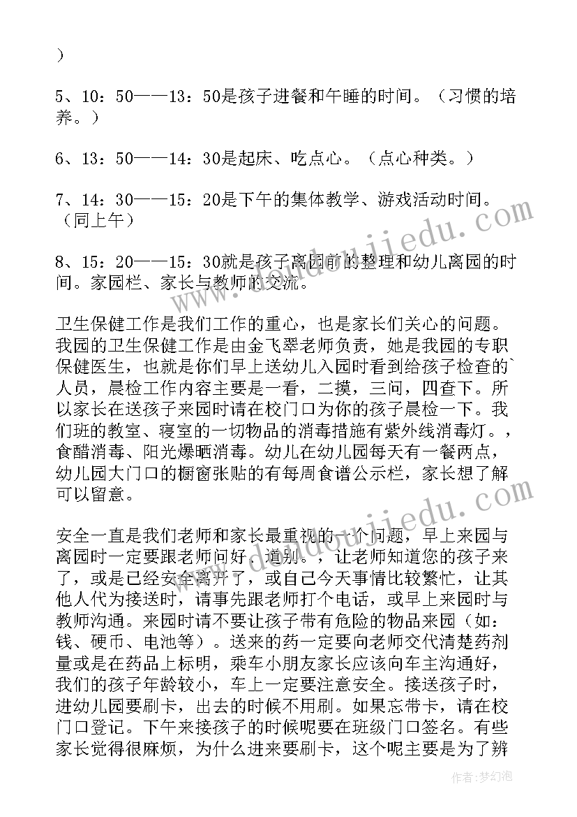 2023年幼儿园的周围教案反思 幼儿园教学反思(实用7篇)