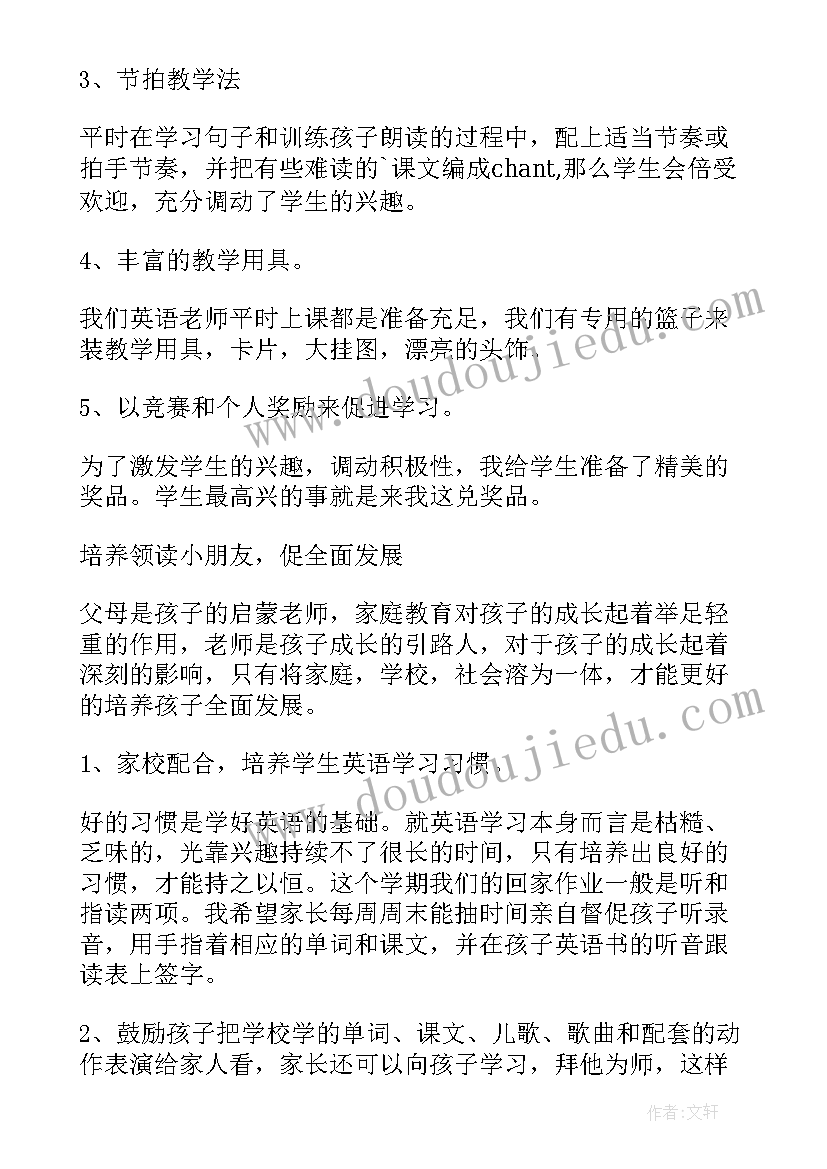 高三家长会英语教师发言稿 家长会英语教师发言稿(模板5篇)