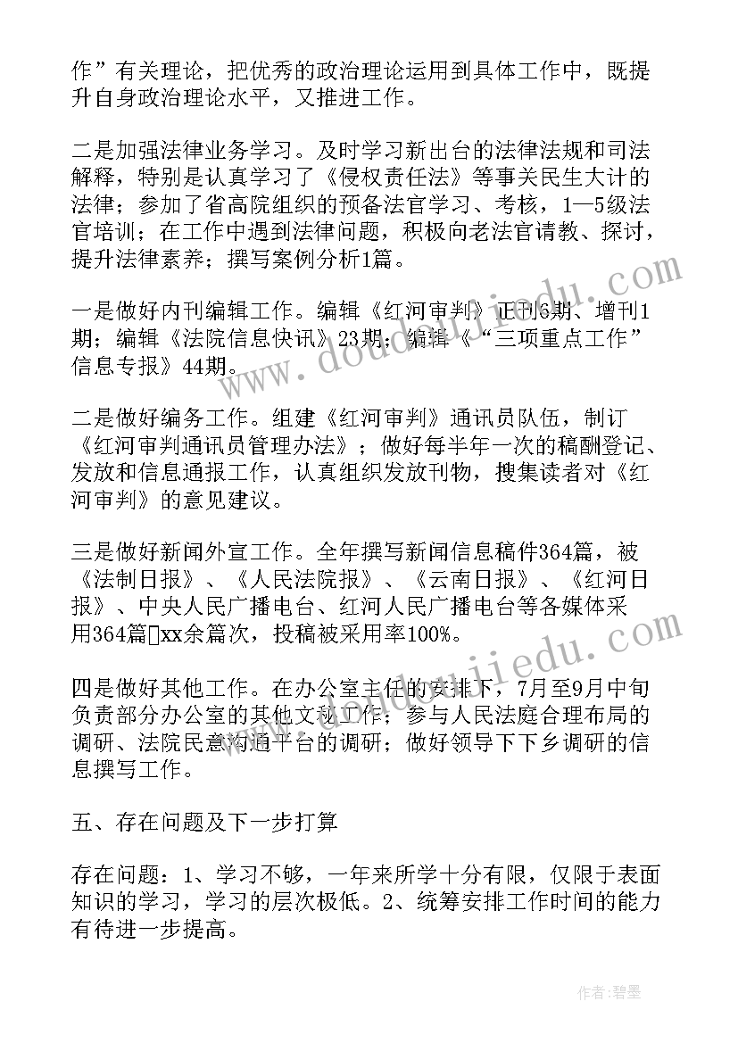 法院工作总结工作亮点(通用5篇)