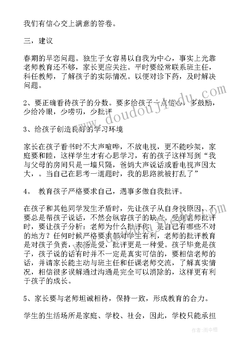 2023年连续进位的两三位数乘一位数教学反思 两位数加两位数的进位加法教学反思(模板5篇)