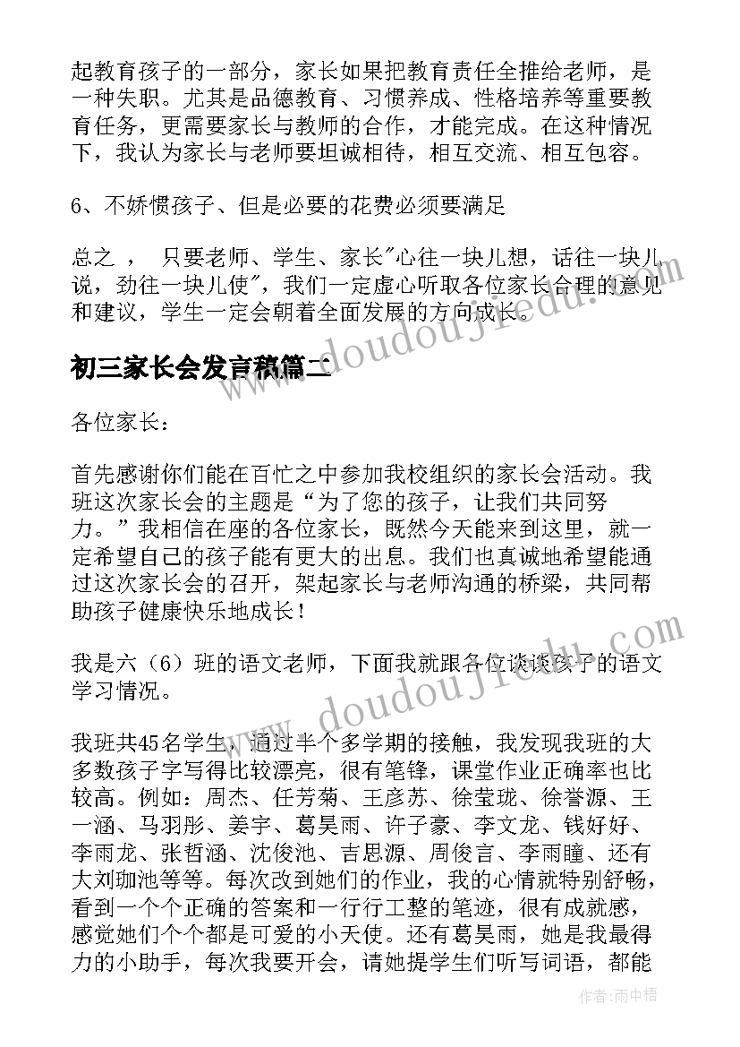 2023年连续进位的两三位数乘一位数教学反思 两位数加两位数的进位加法教学反思(模板5篇)