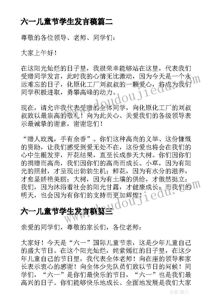 最新幼儿园安全教学反思条(模板10篇)