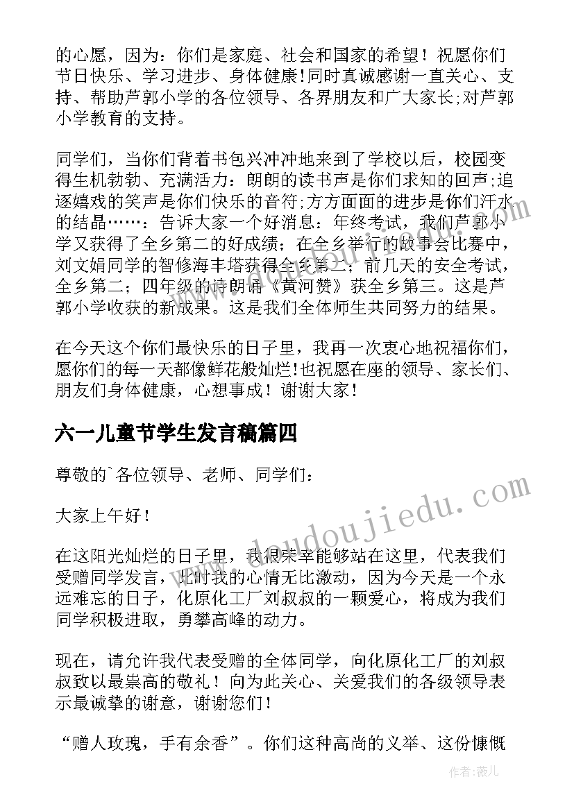 最新幼儿园安全教学反思条(模板10篇)