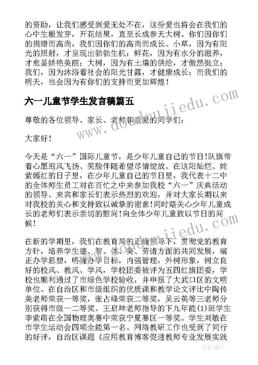 最新幼儿园安全教学反思条(模板10篇)