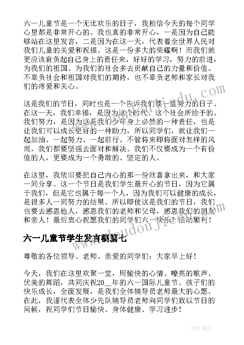 最新幼儿园安全教学反思条(模板10篇)