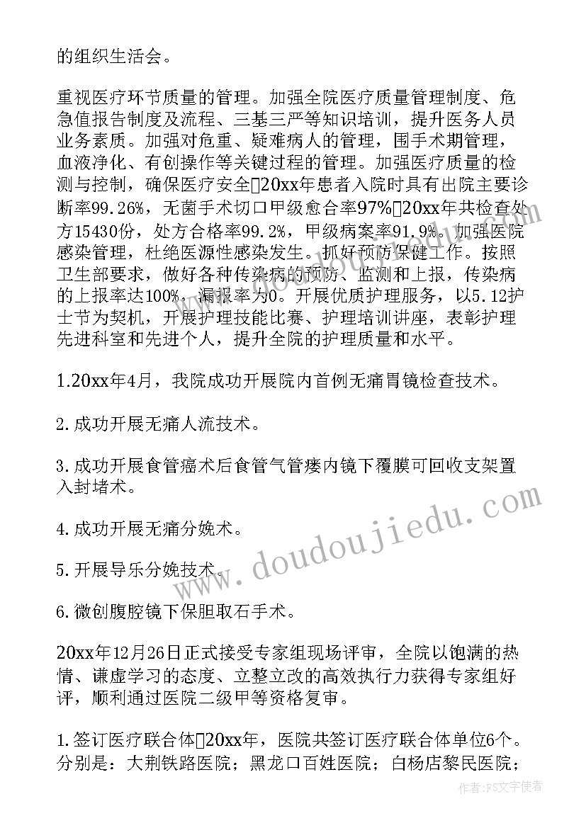 2023年医院控烟工作计划总结(汇总9篇)