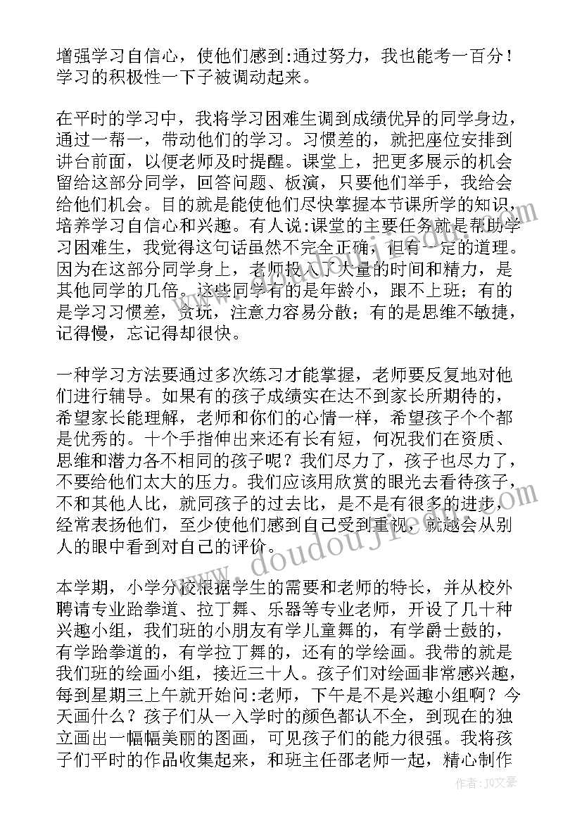 九年级第一学期家长会数学老师发言 家长会发言稿五年级数学老师(实用8篇)