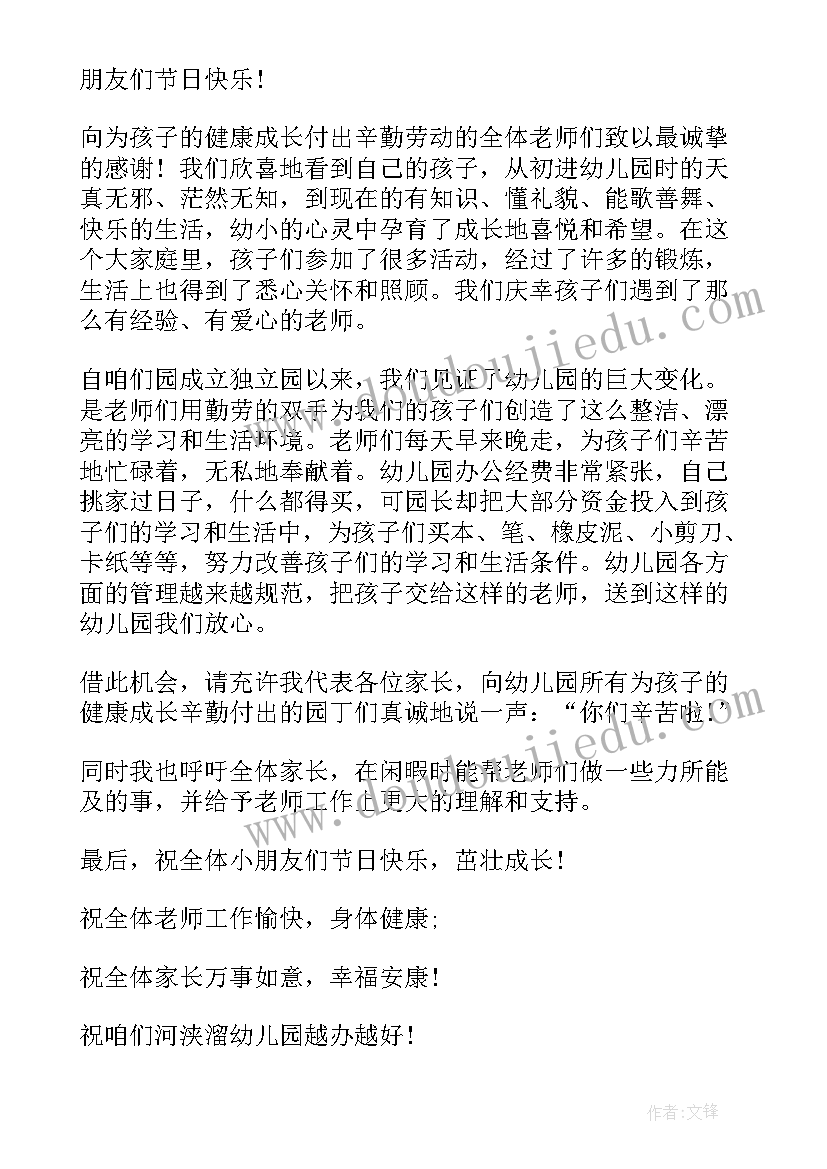 京剧脸谱绘画活动方案 参加绘画公益活动心得体会(通用10篇)