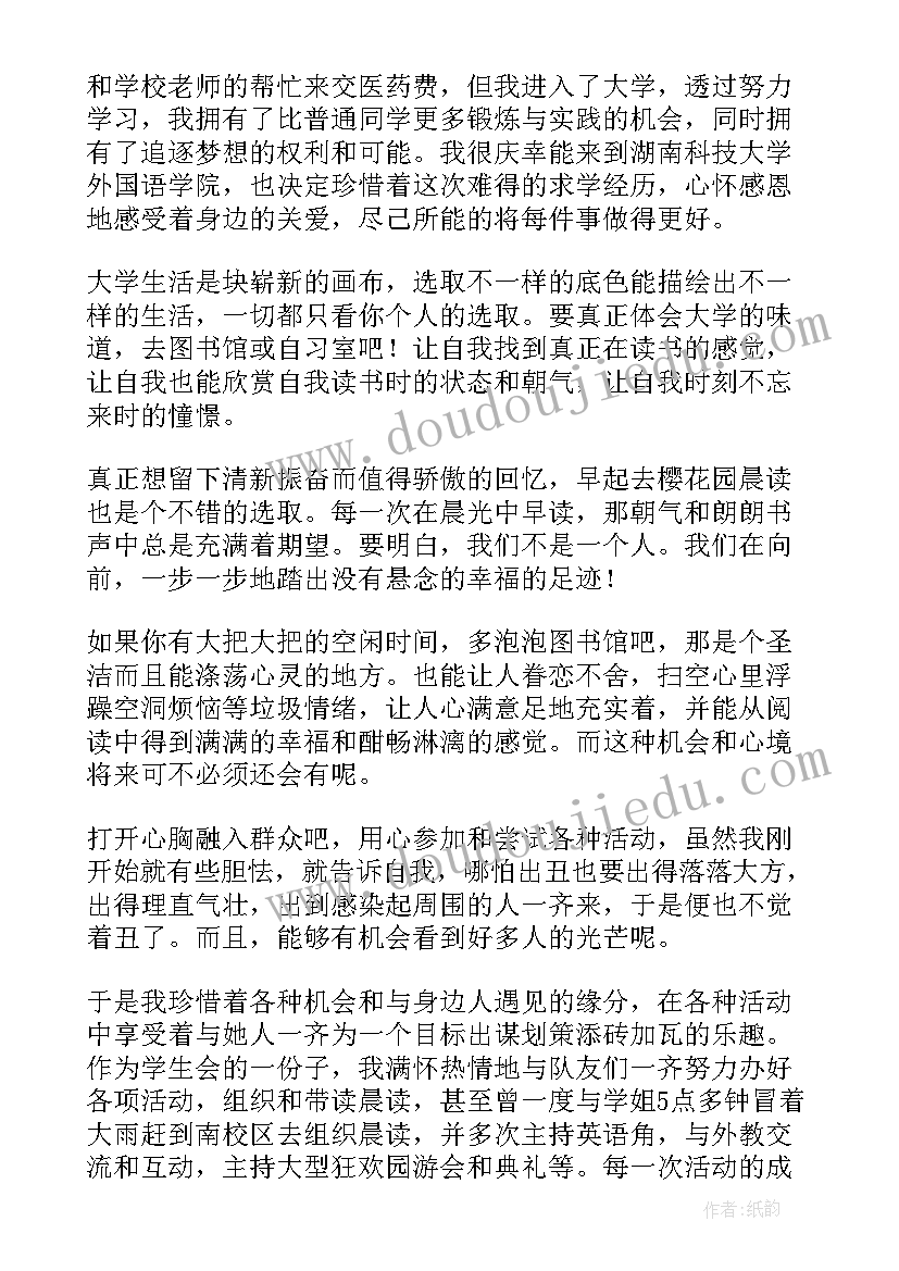 最新新生代表发言稿高一 新生代表发言稿(精选5篇)