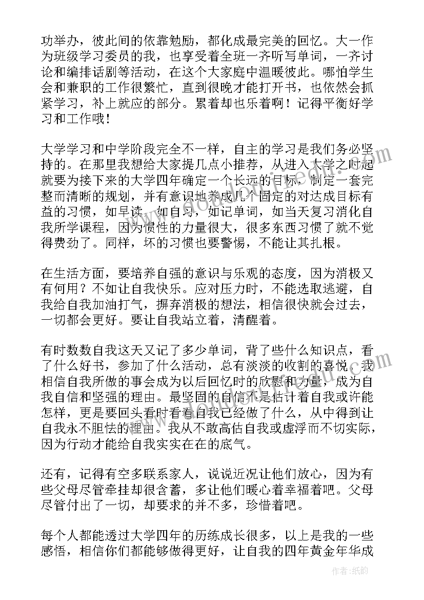 最新新生代表发言稿高一 新生代表发言稿(精选5篇)