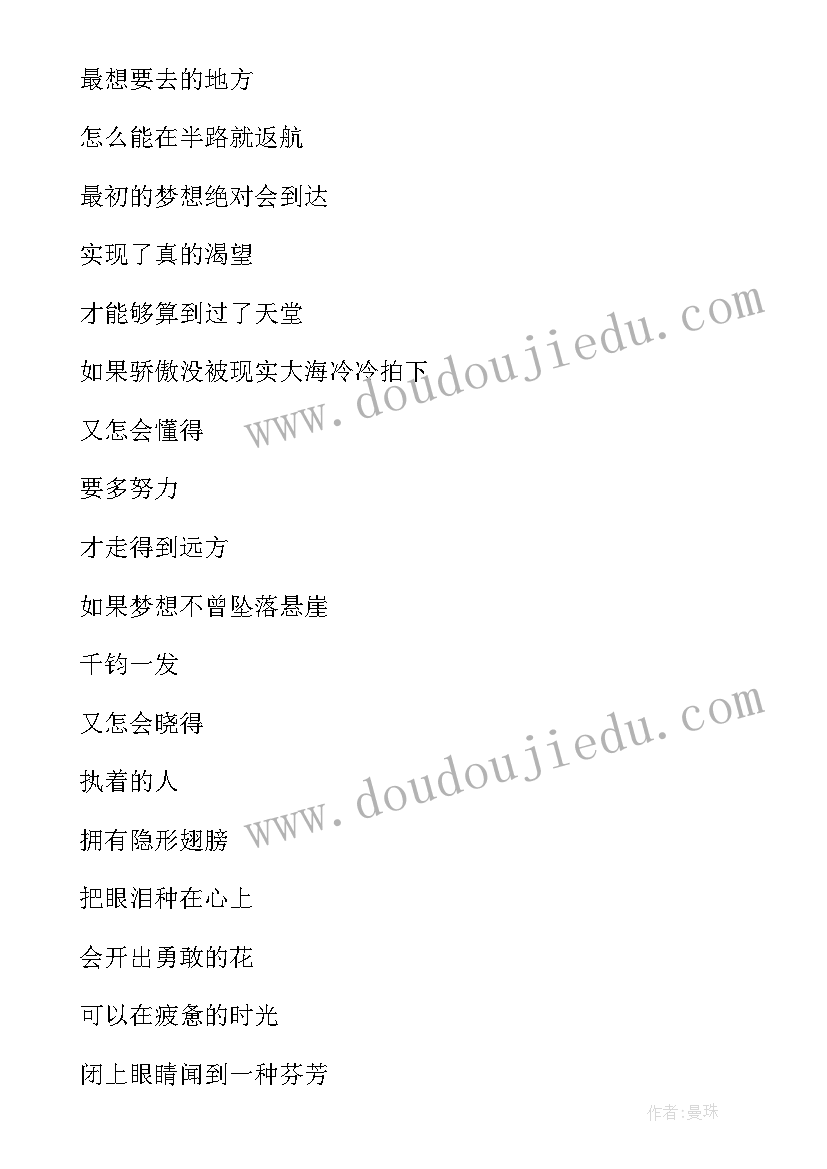 2023年发言稿梦想 最初的梦想励志发言稿(精选5篇)