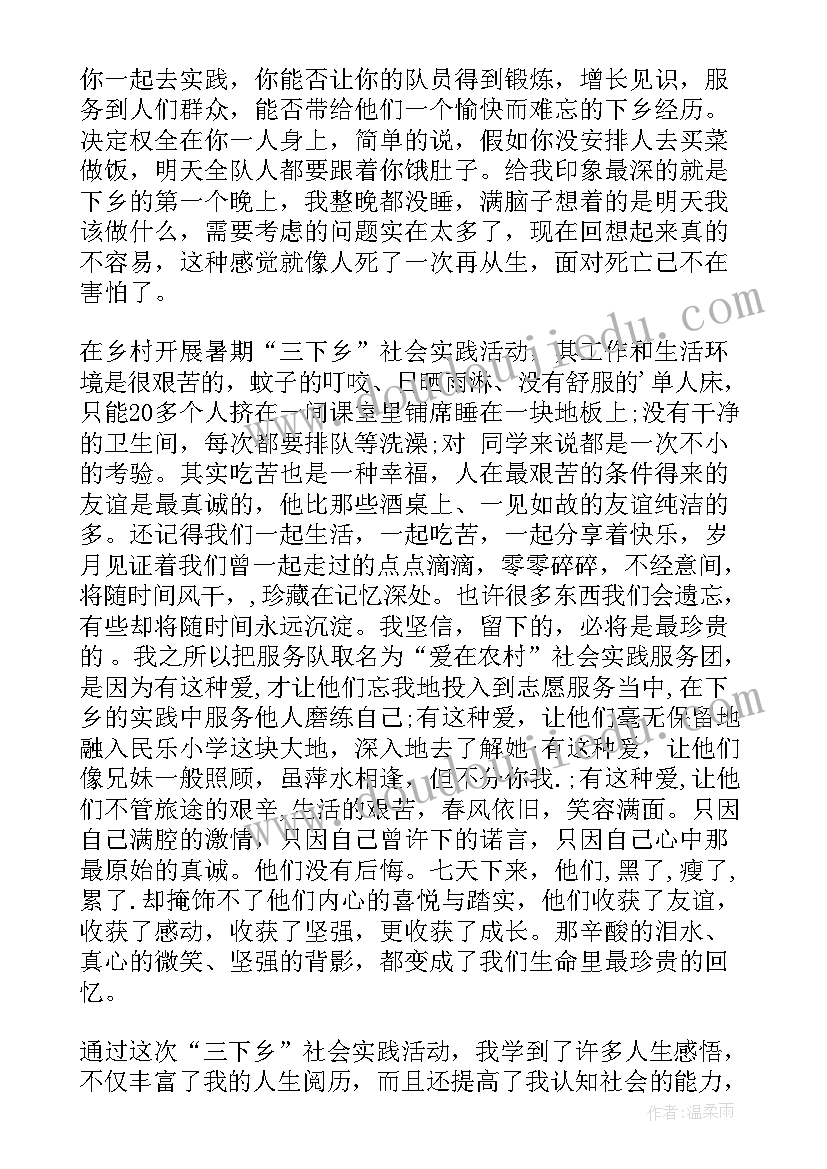 最新当队长的发言稿(优质9篇)