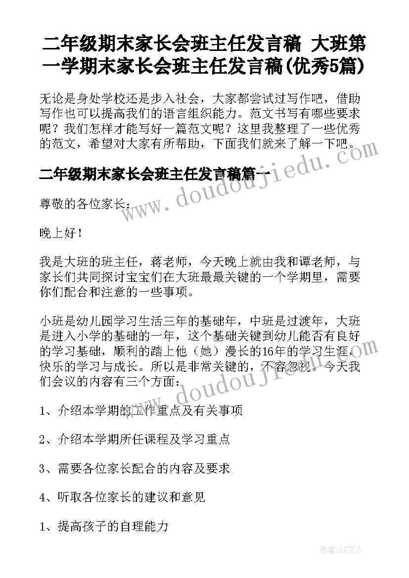 2023年幼儿园手工课教案过年(实用5篇)