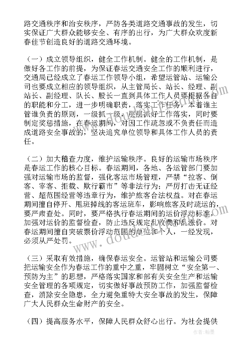 最新启动仪式发言稿(优秀8篇)