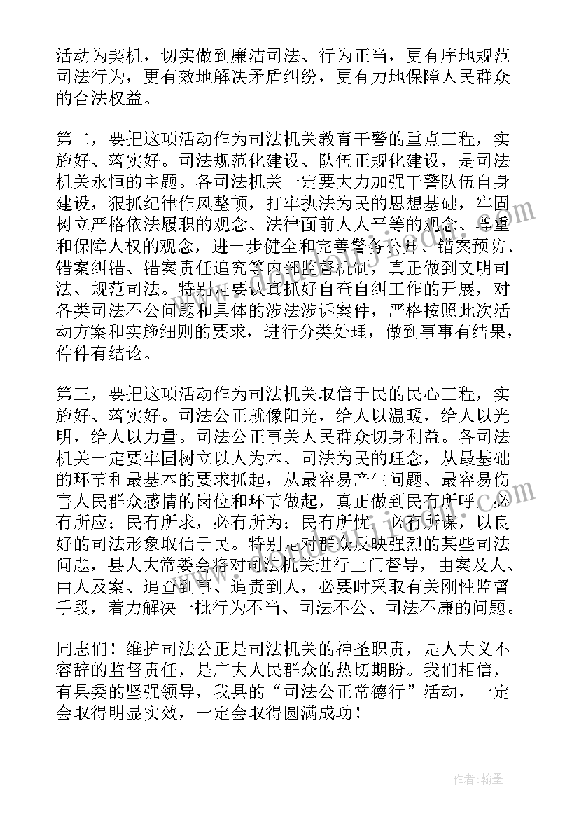 最新启动仪式发言稿(优秀8篇)