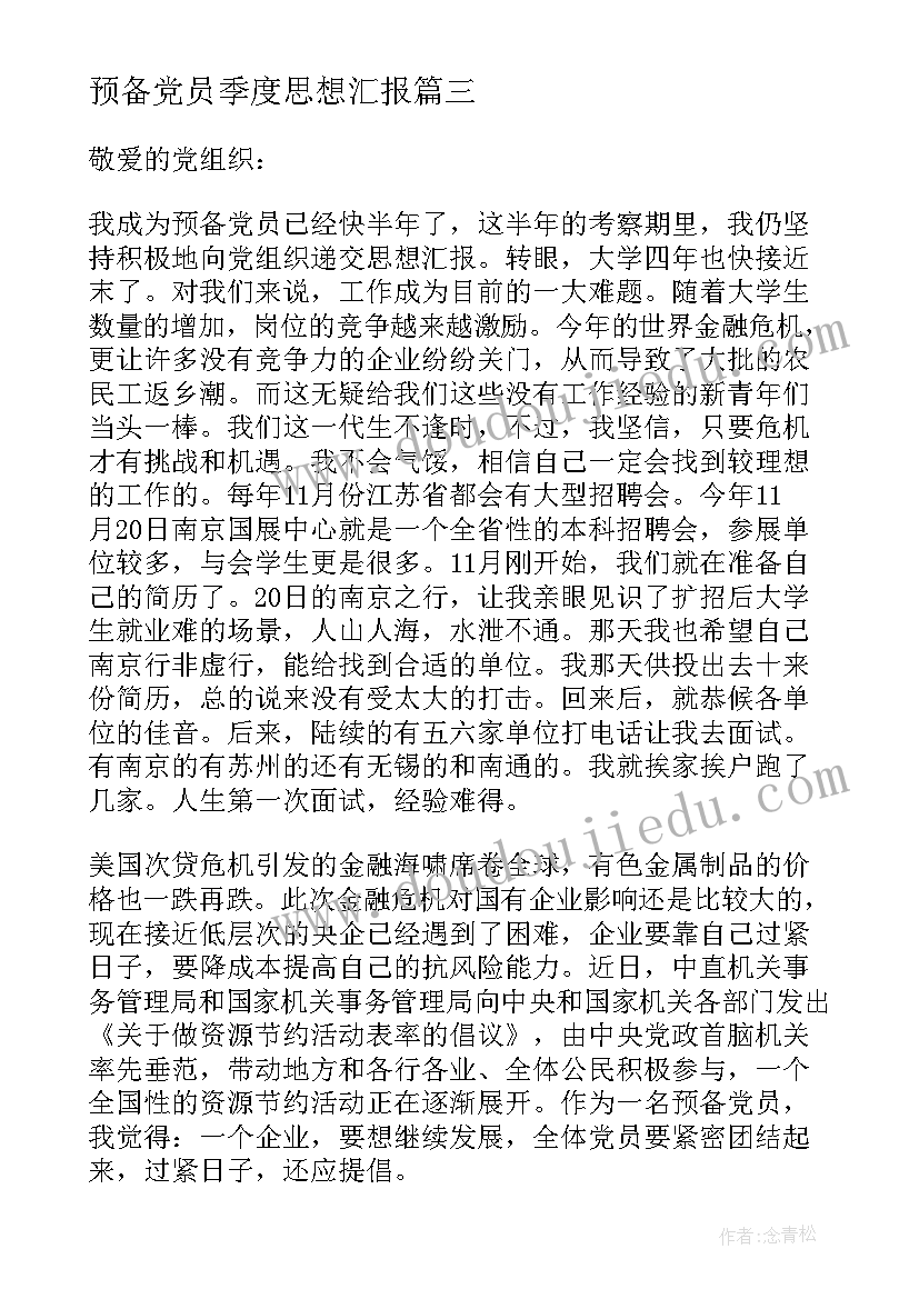 人教版三年级口算乘法教学反思(精选5篇)