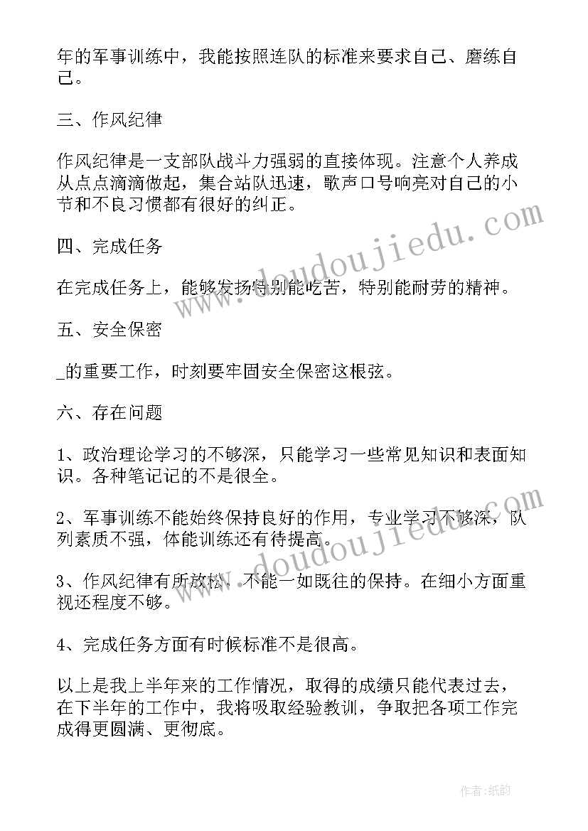 2023年半年工作总结部队通信兵 部队士官半年工作总结(精选6篇)