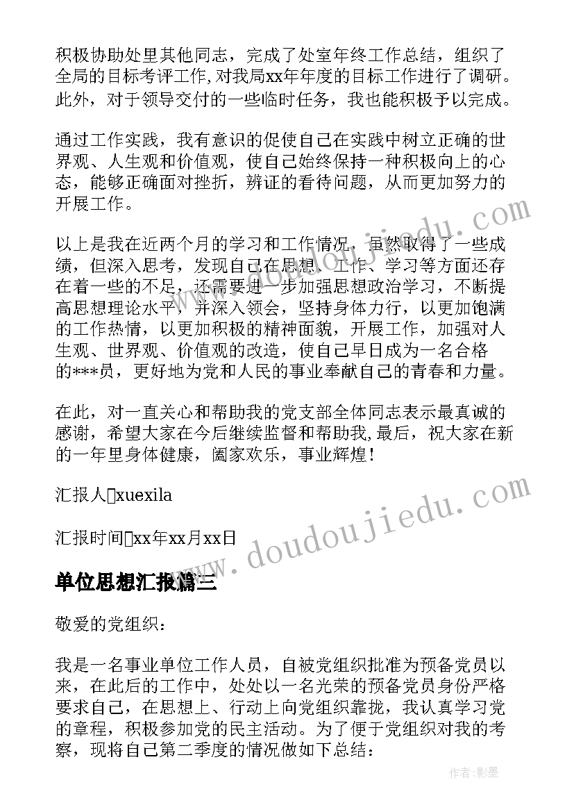 球球乐园教案反思(大全5篇)