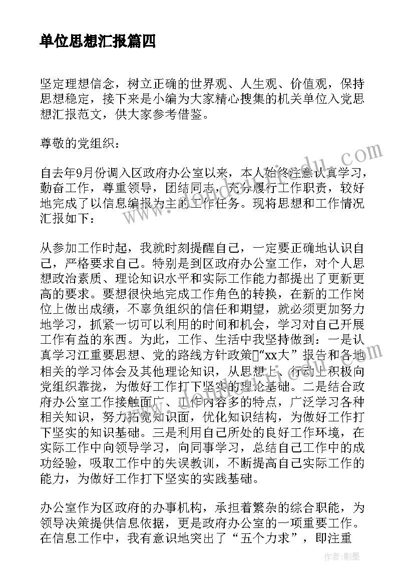 球球乐园教案反思(大全5篇)