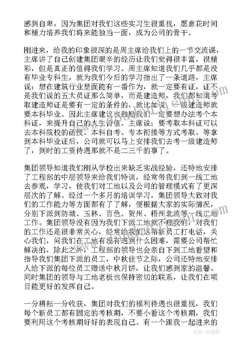 2023年周年庆员工代表发言稿 公司新员工代表发言稿(通用5篇)