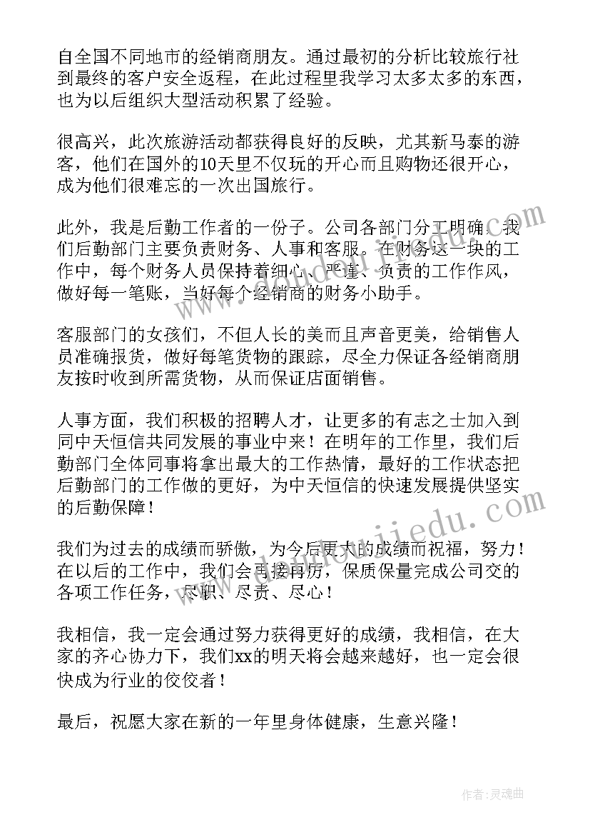 2023年周年庆员工代表发言稿 公司新员工代表发言稿(通用5篇)