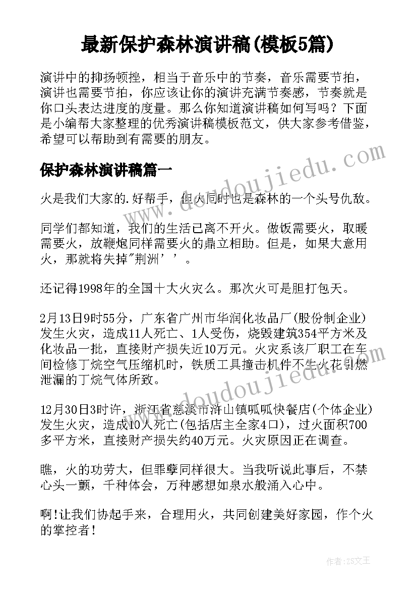 最新学校防艾滋病宣传活动策划书 防治艾滋病宣传活动方案(汇总5篇)