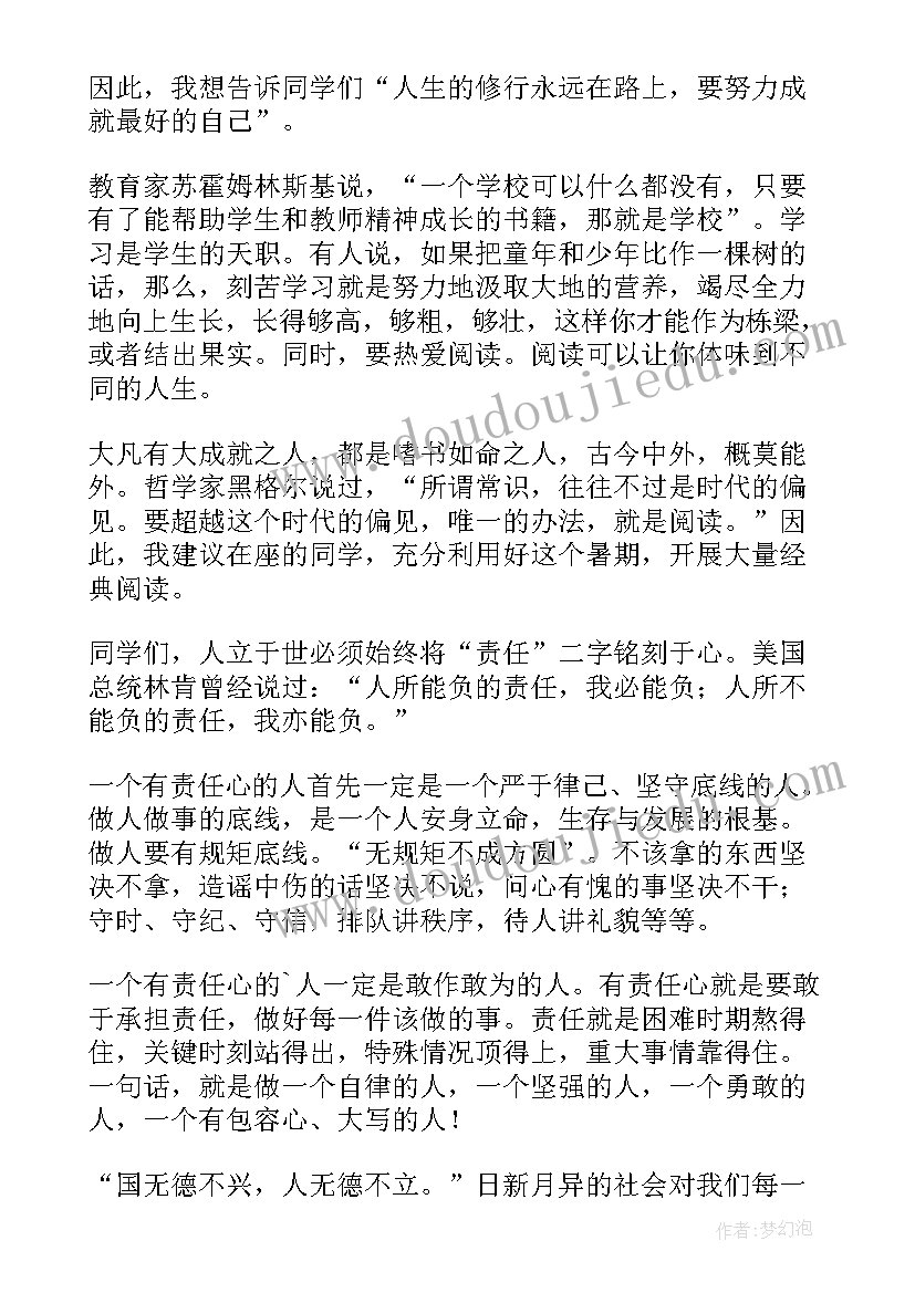 2023年班主任毕业聚会发言稿(实用5篇)