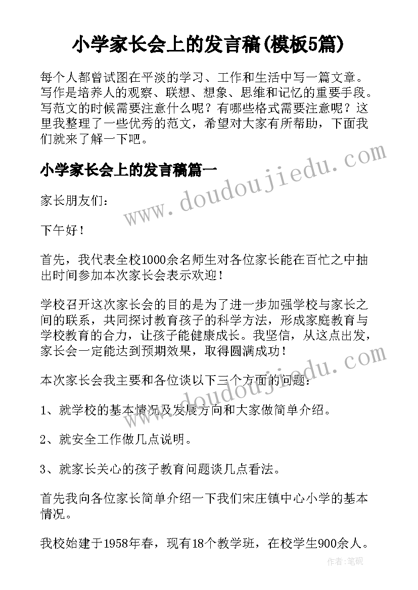 大班正方体和长方体教学反思总结(模板8篇)