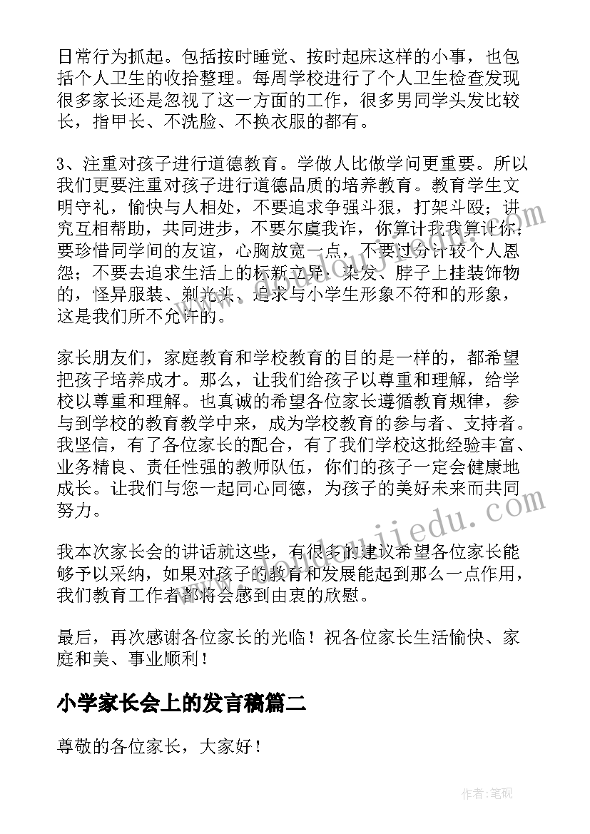 大班正方体和长方体教学反思总结(模板8篇)