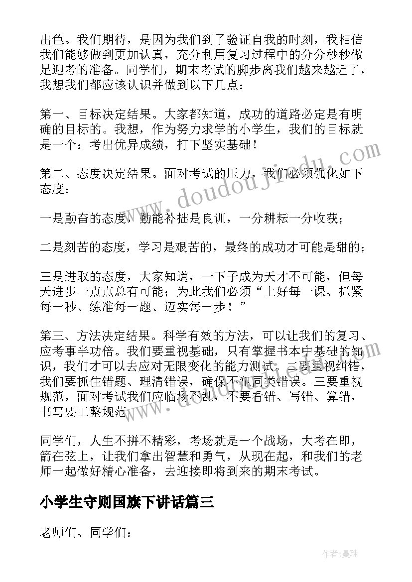 2023年国画作品简介 国画采风心得体会(模板10篇)