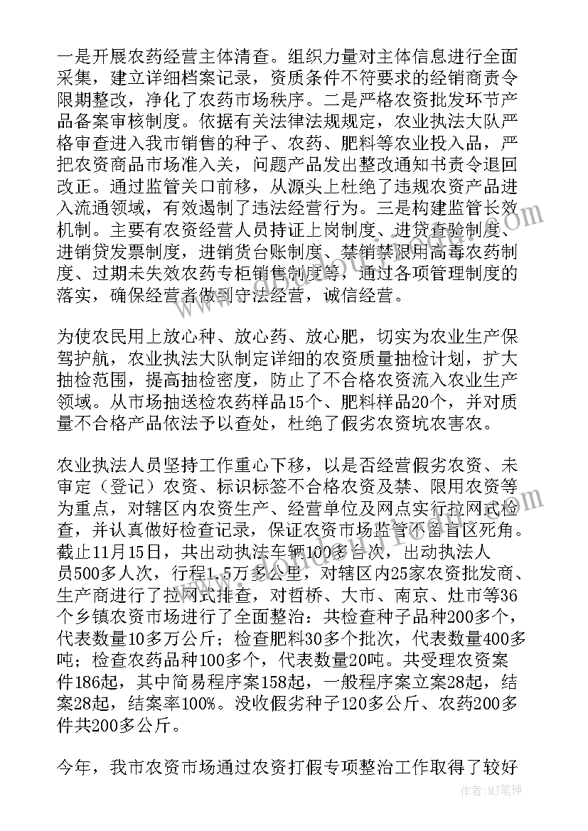 行政执法所工作总结汇报 行政执法工作总结(精选6篇)