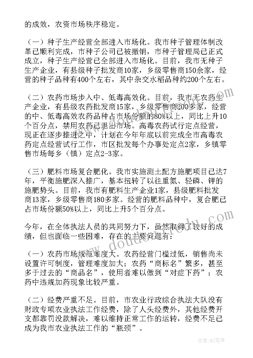 行政执法所工作总结汇报 行政执法工作总结(精选6篇)