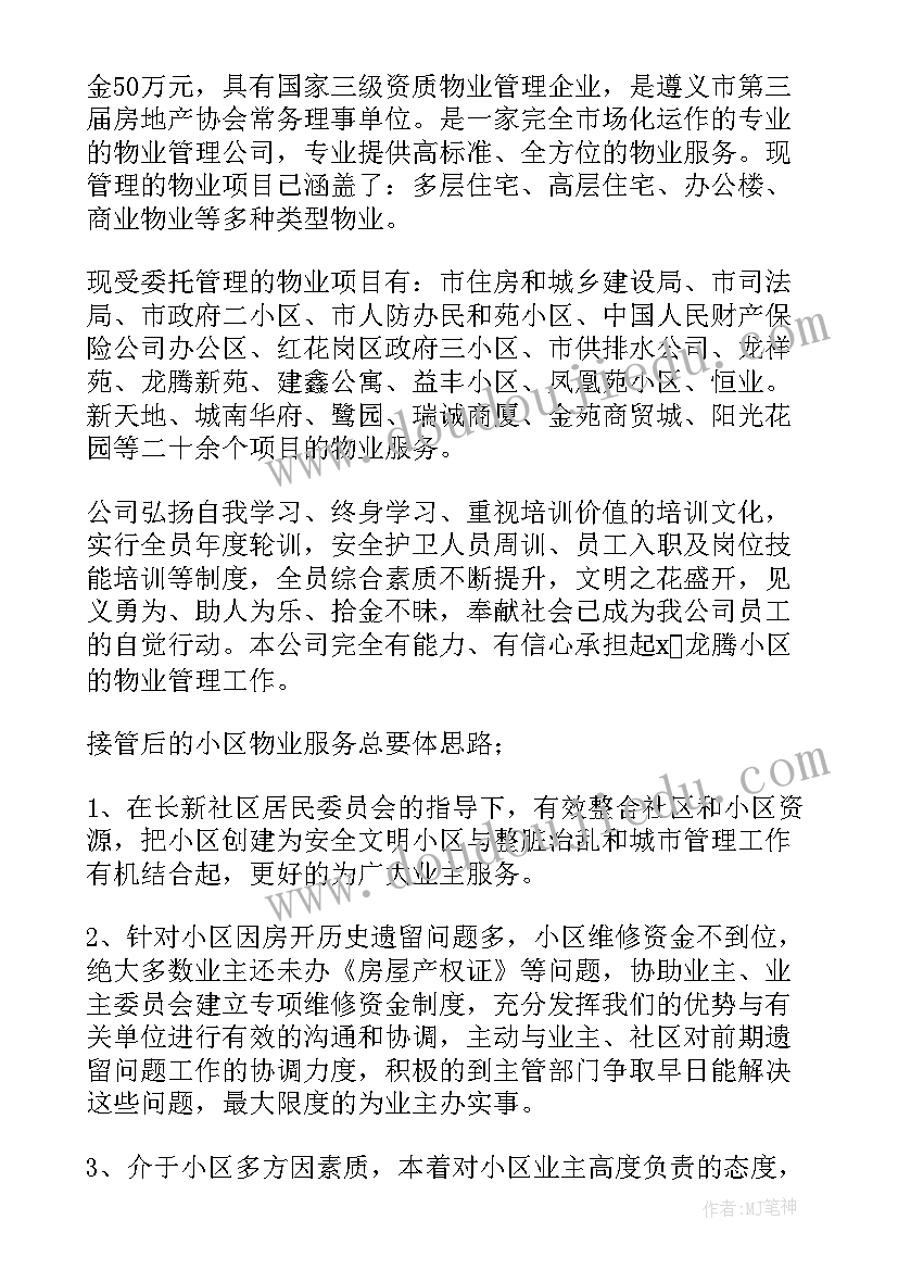 2023年门面房出租经营服装合同(汇总5篇)