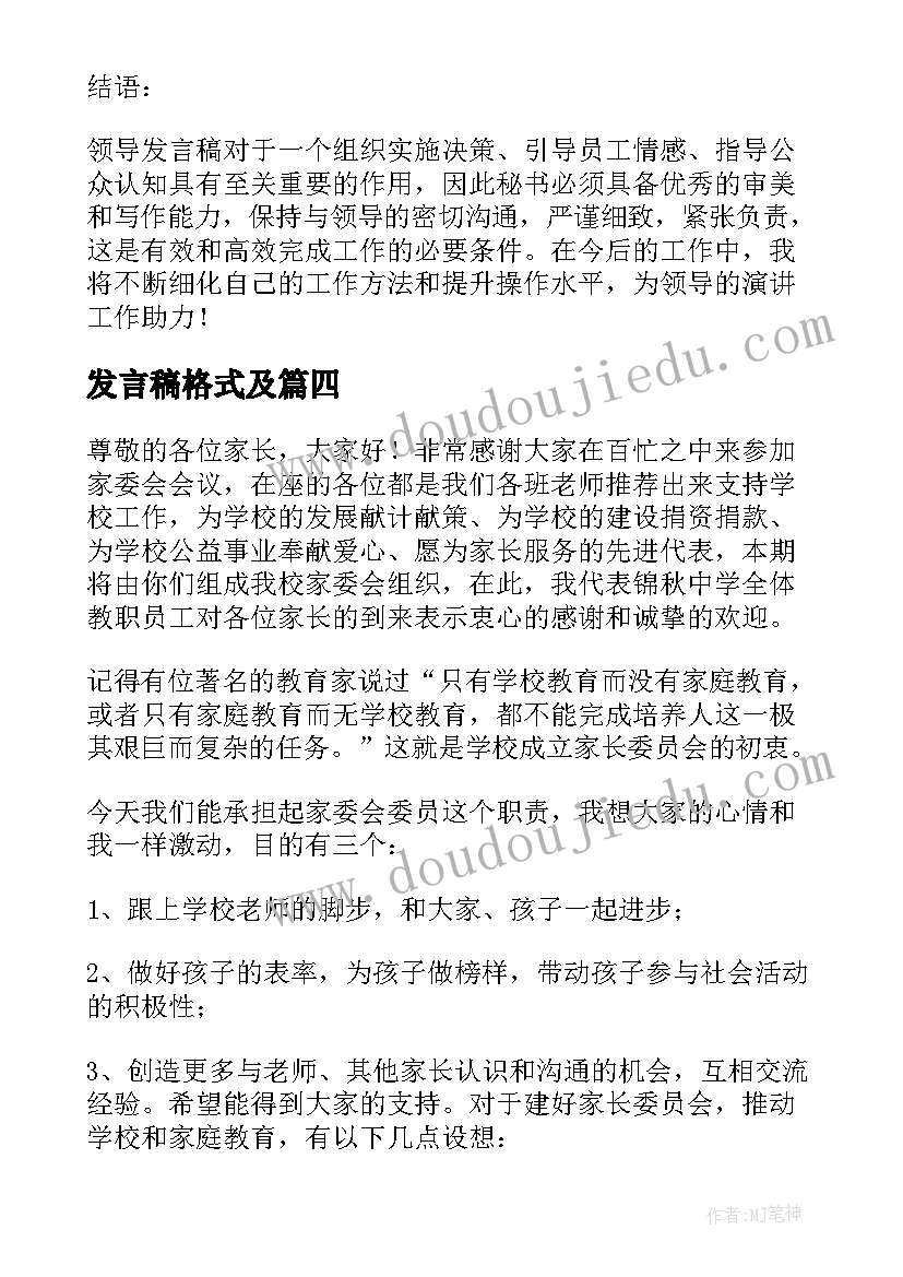 2023年门面房出租经营服装合同(汇总5篇)