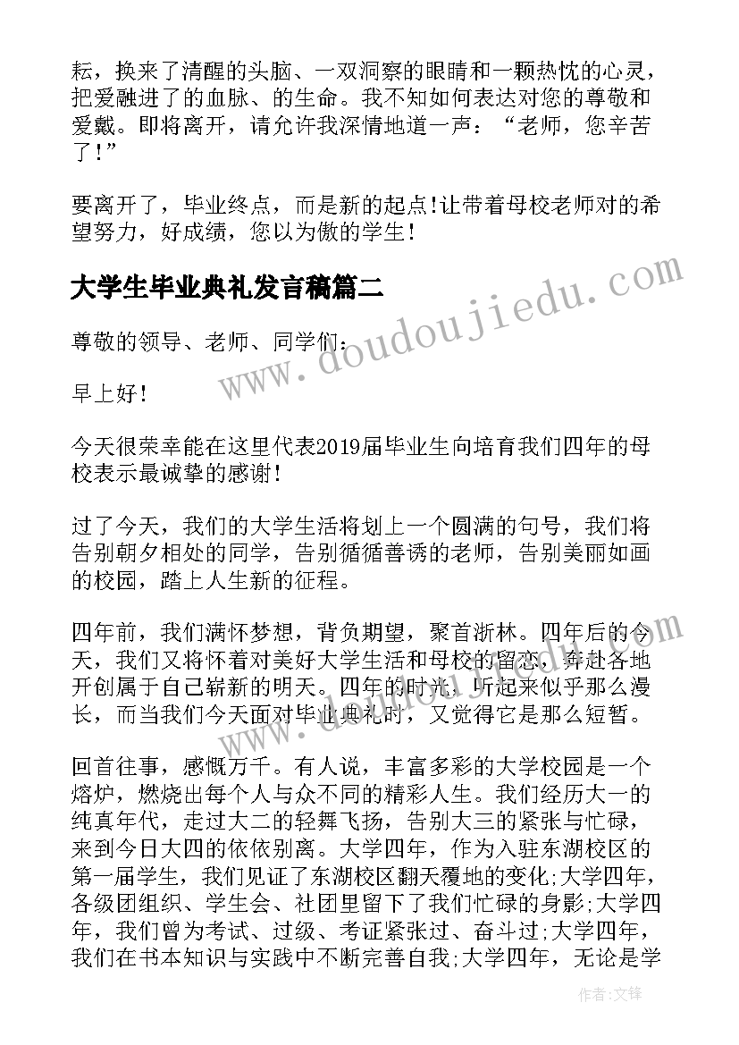 幼儿园支部书记述职述廉报告(优秀6篇)