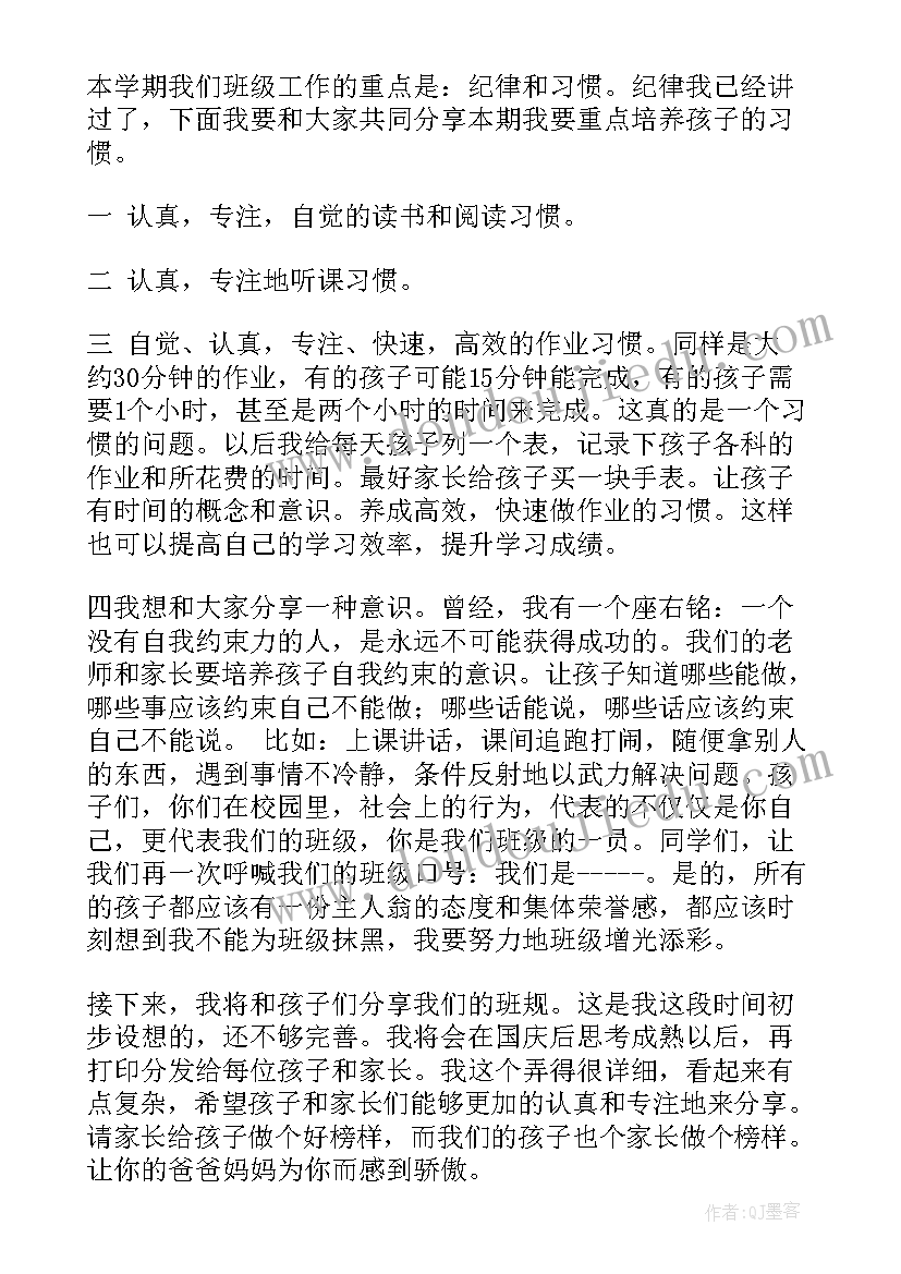 2023年高中二年级家长会家长发言稿精品 二年级家长会发言稿(实用10篇)