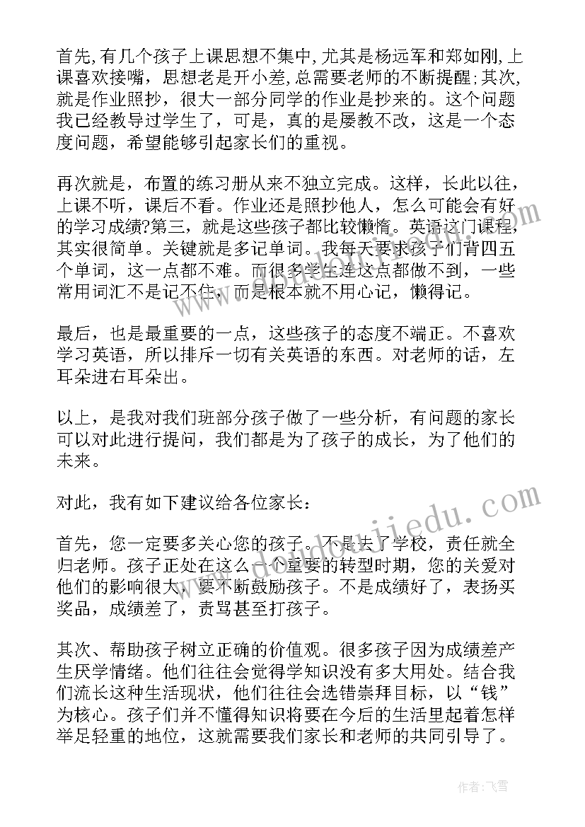 学生党支部工作计划 村党支部工作计划书(精选7篇)