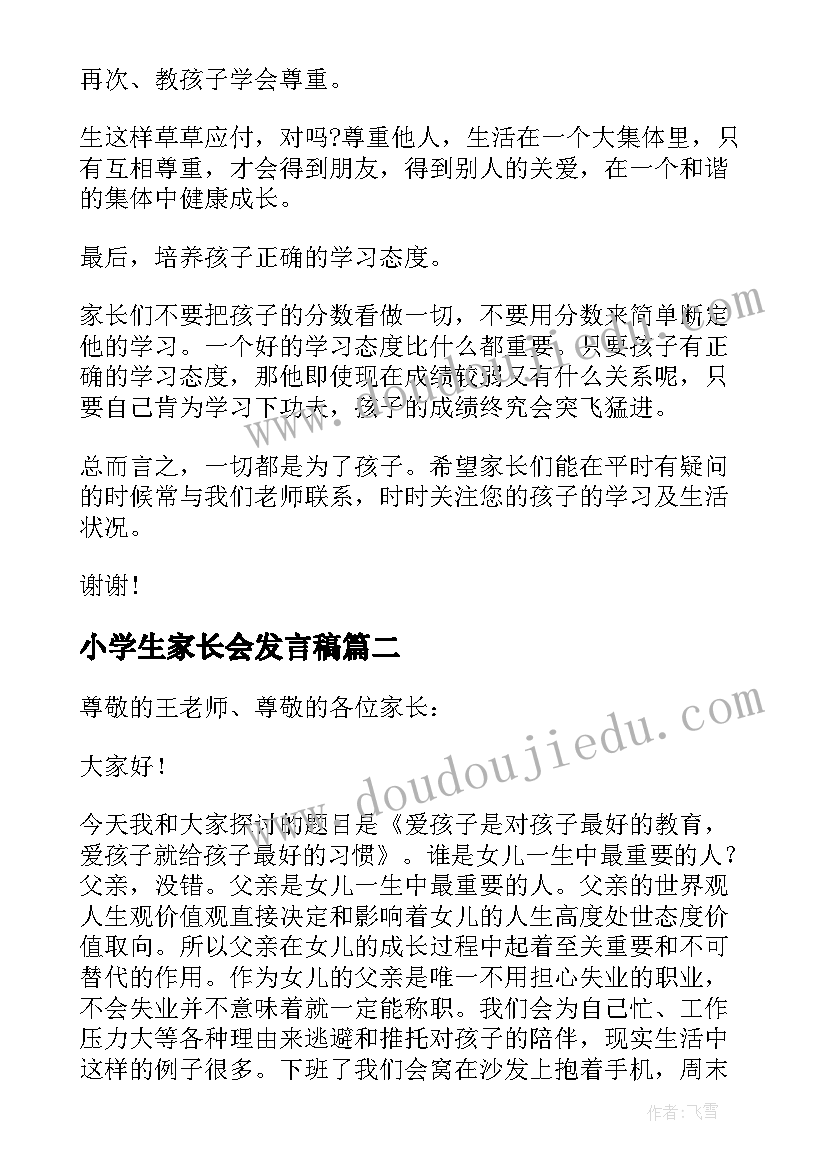 学生党支部工作计划 村党支部工作计划书(精选7篇)