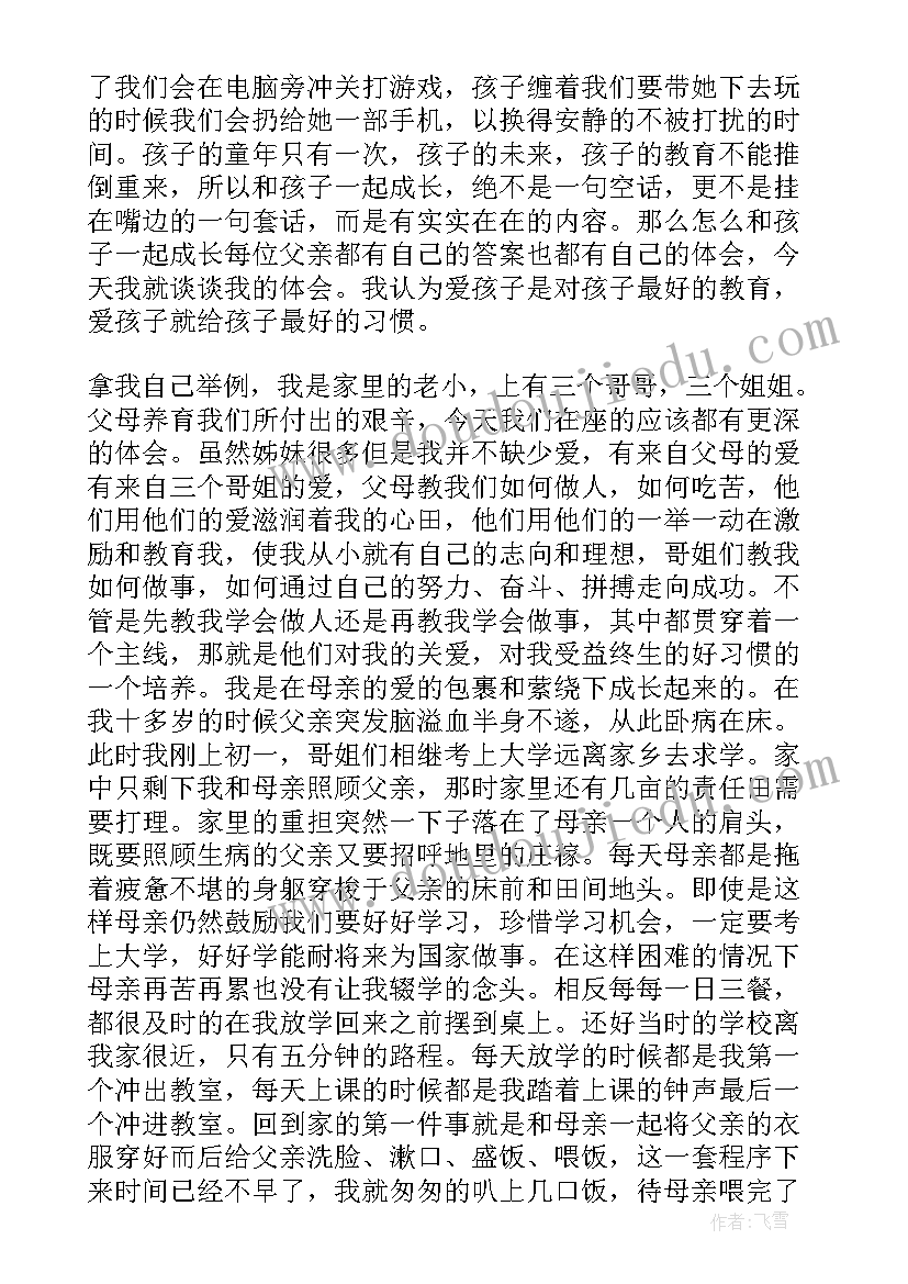 学生党支部工作计划 村党支部工作计划书(精选7篇)